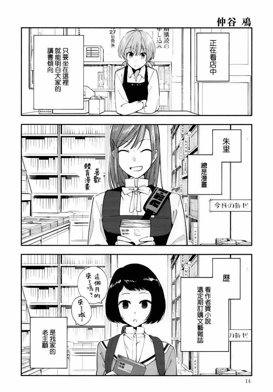 第1卷 第13页