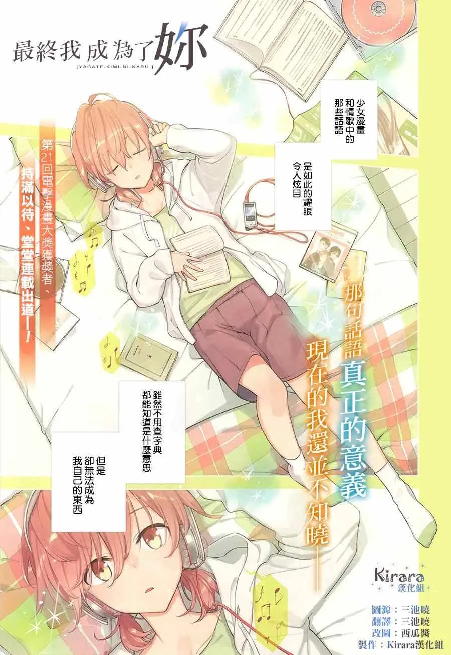 第1话 第1页