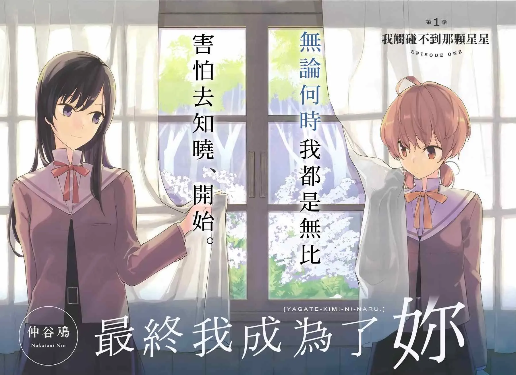 第1话 第2页