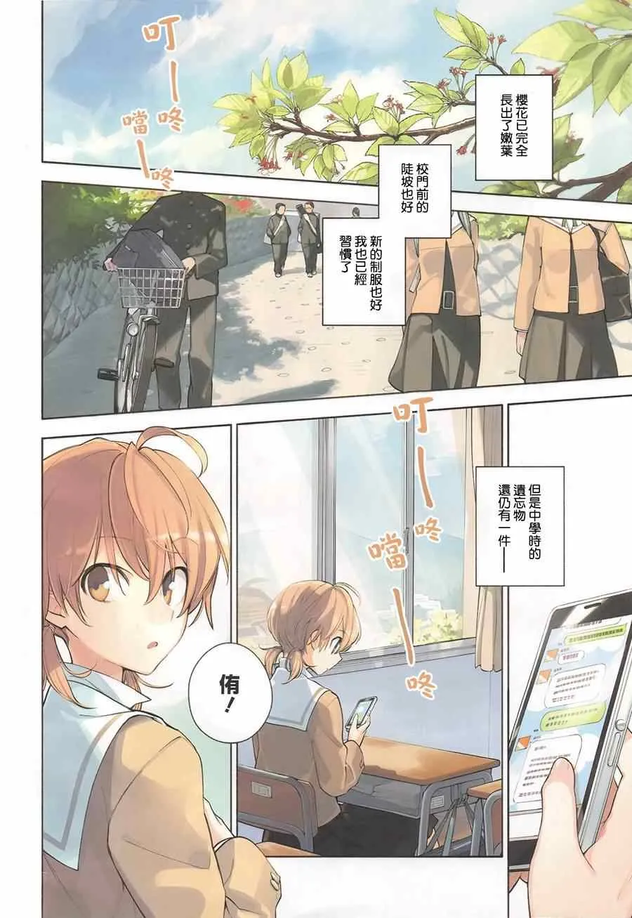 第1话 第3页