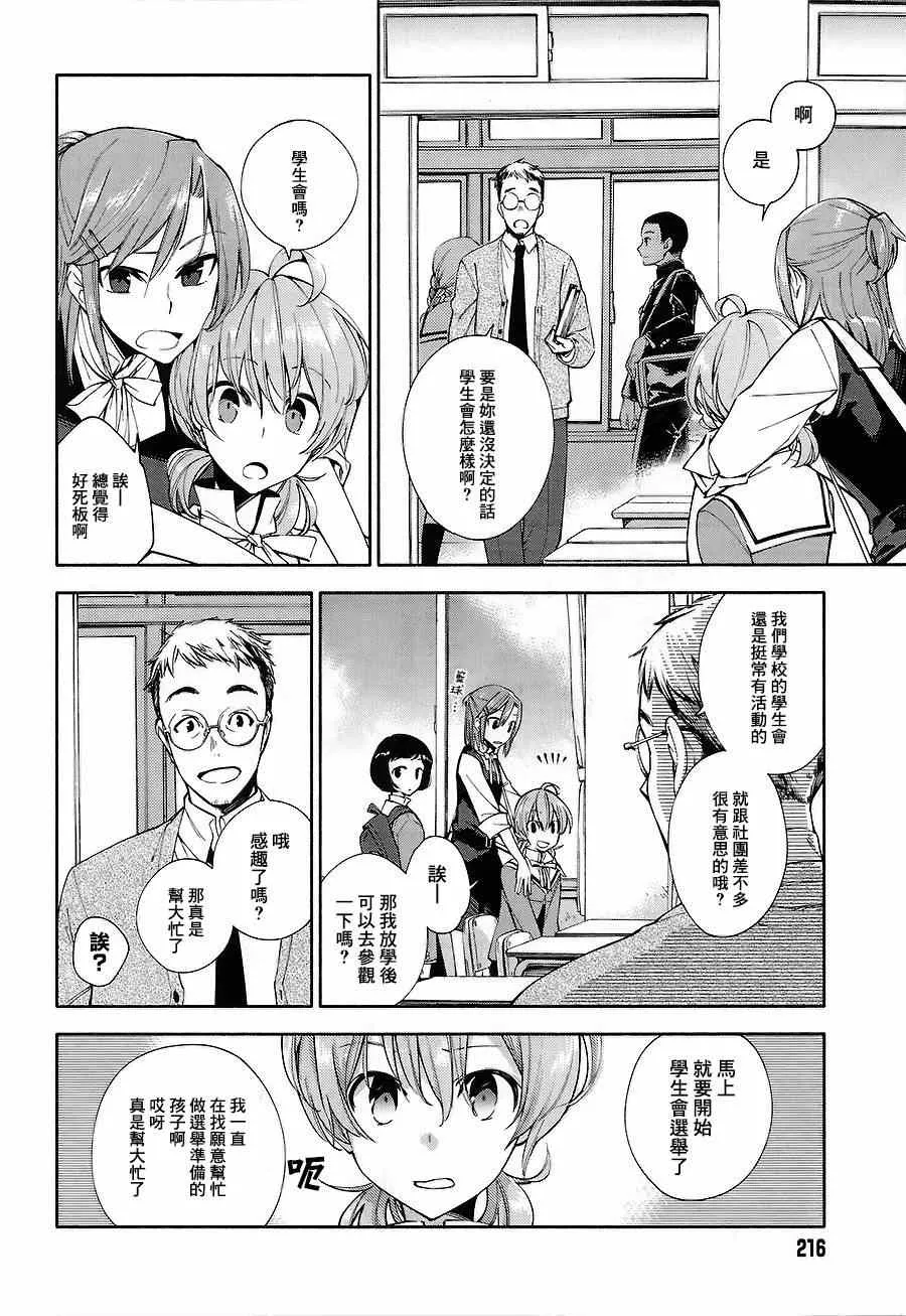 第1话 第5页