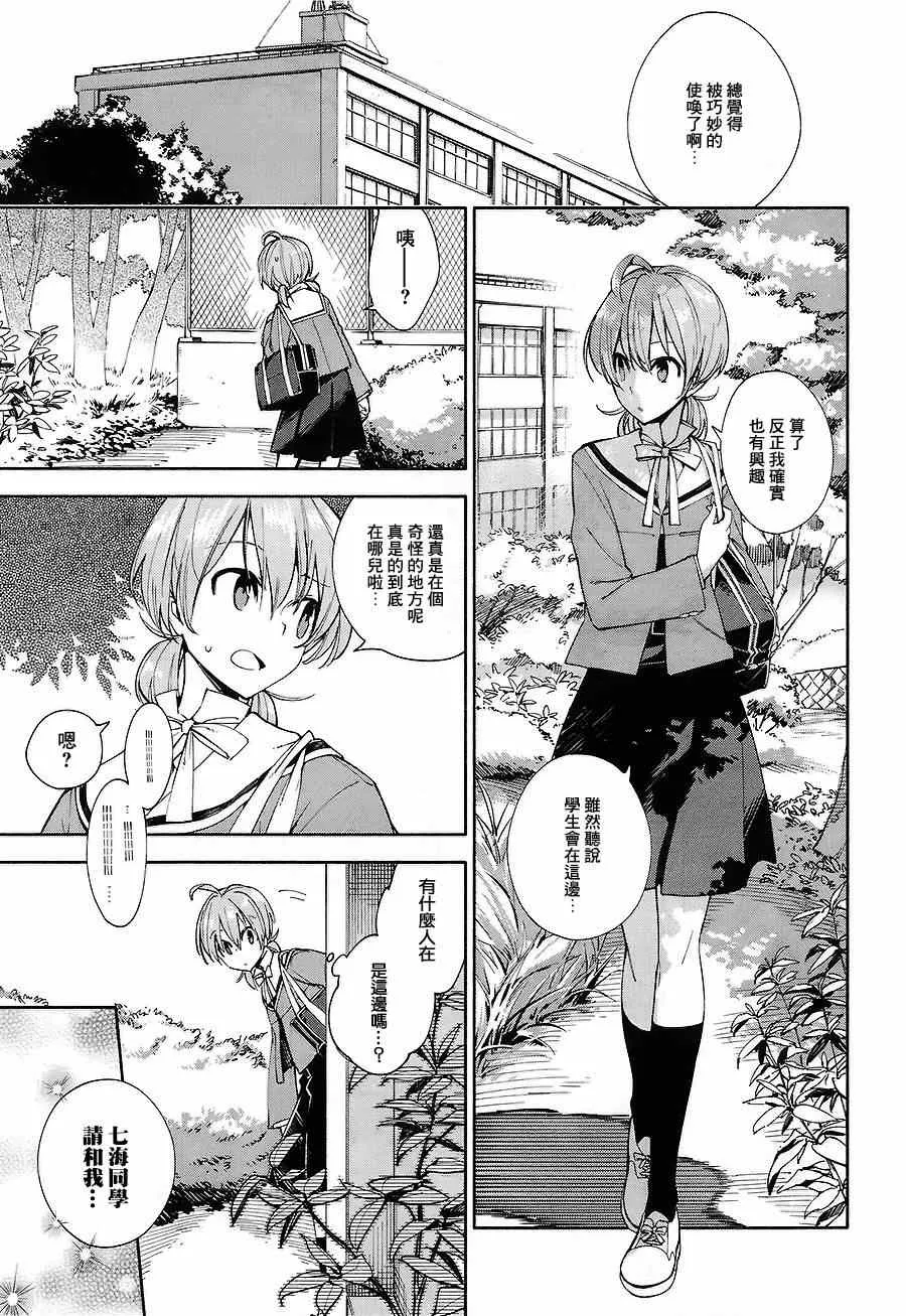 第1话 第6页