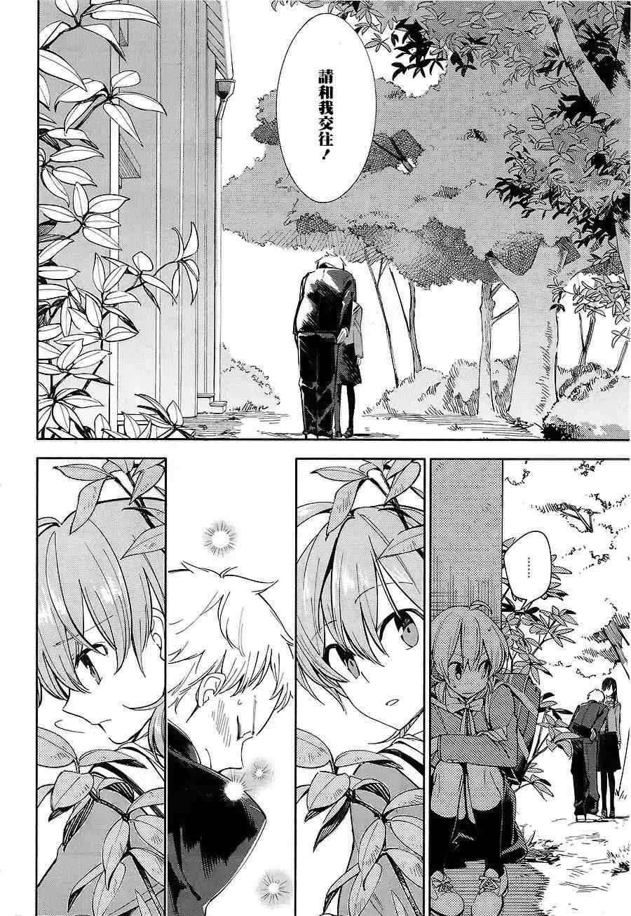 第1话 第7页