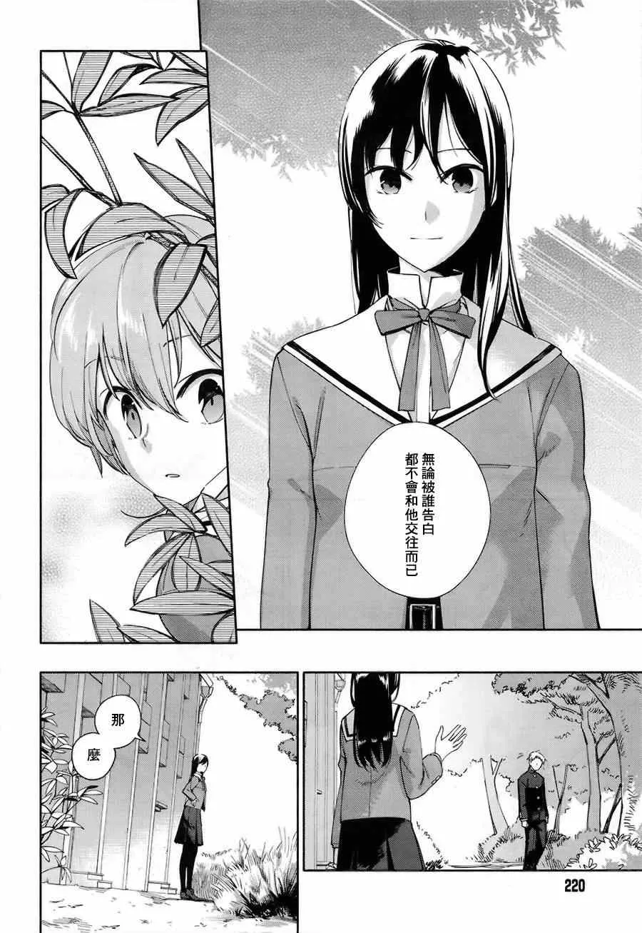 第1话 第9页