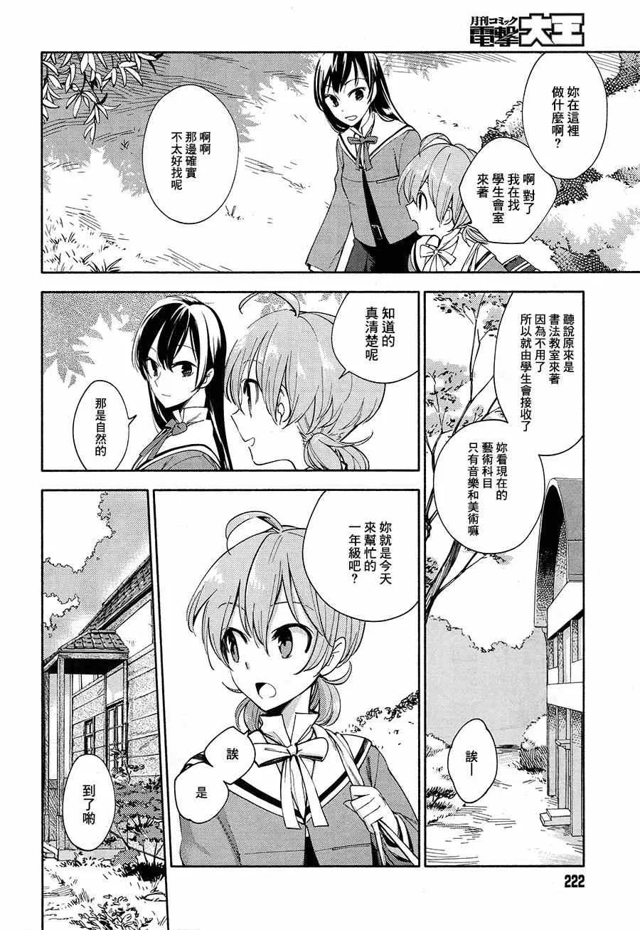 第1话 第11页