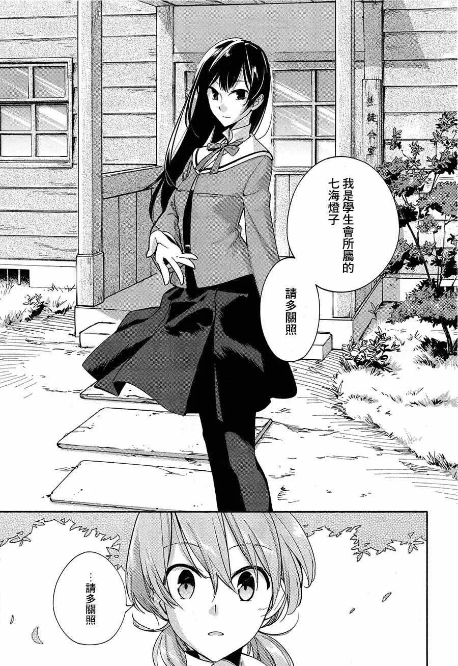 第1话 第12页