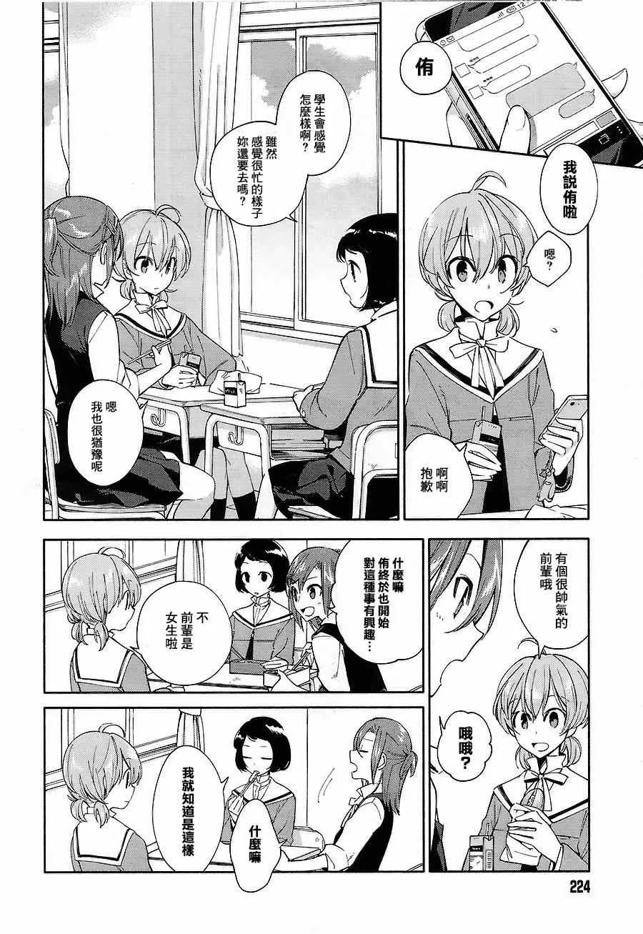 第1话 第13页