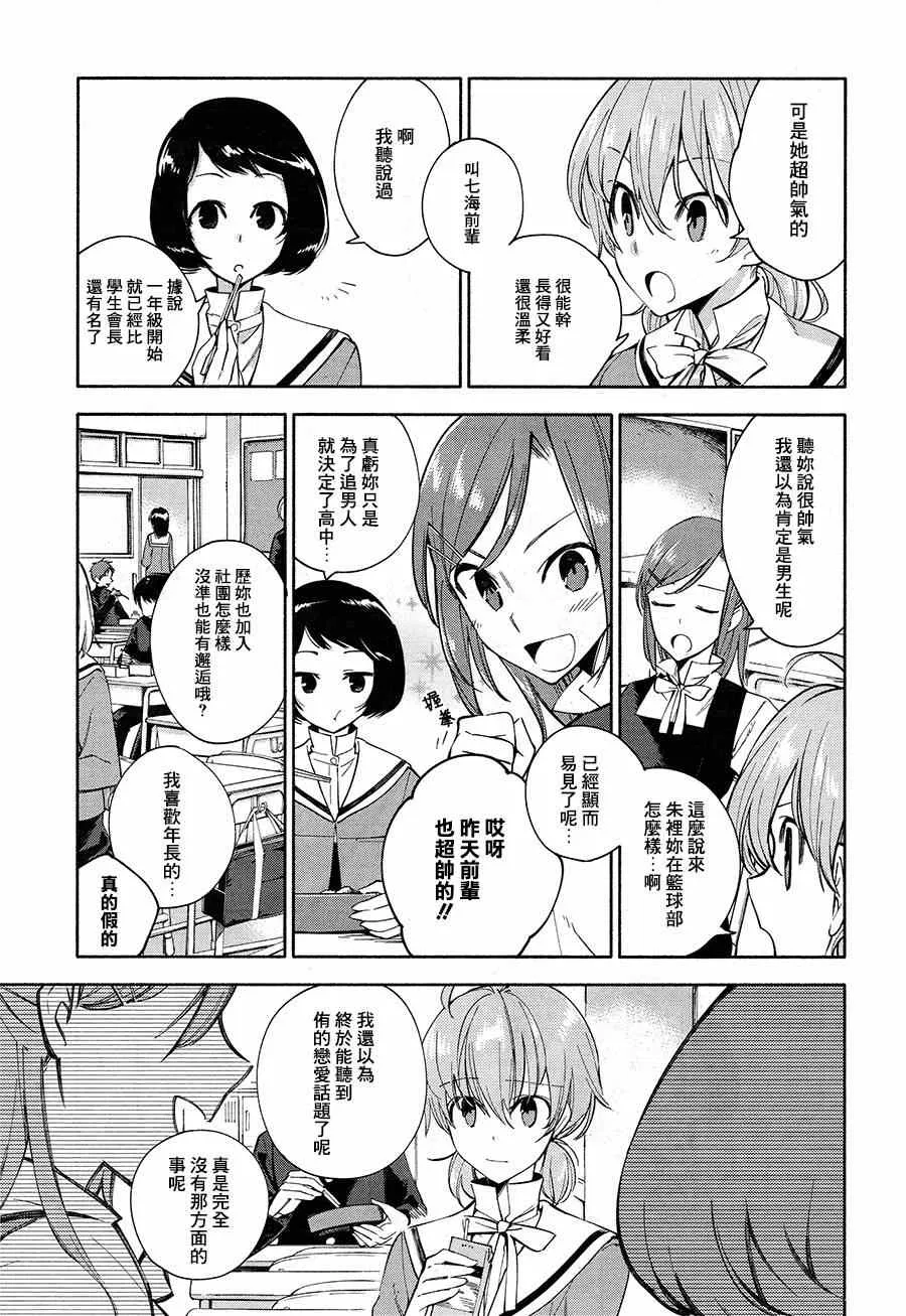 第1话 第14页