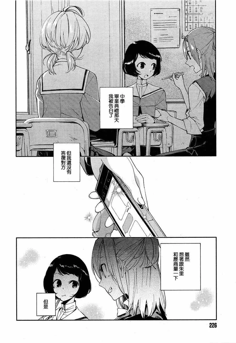 第1话 第15页