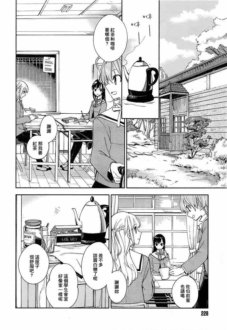 第1话 第17页