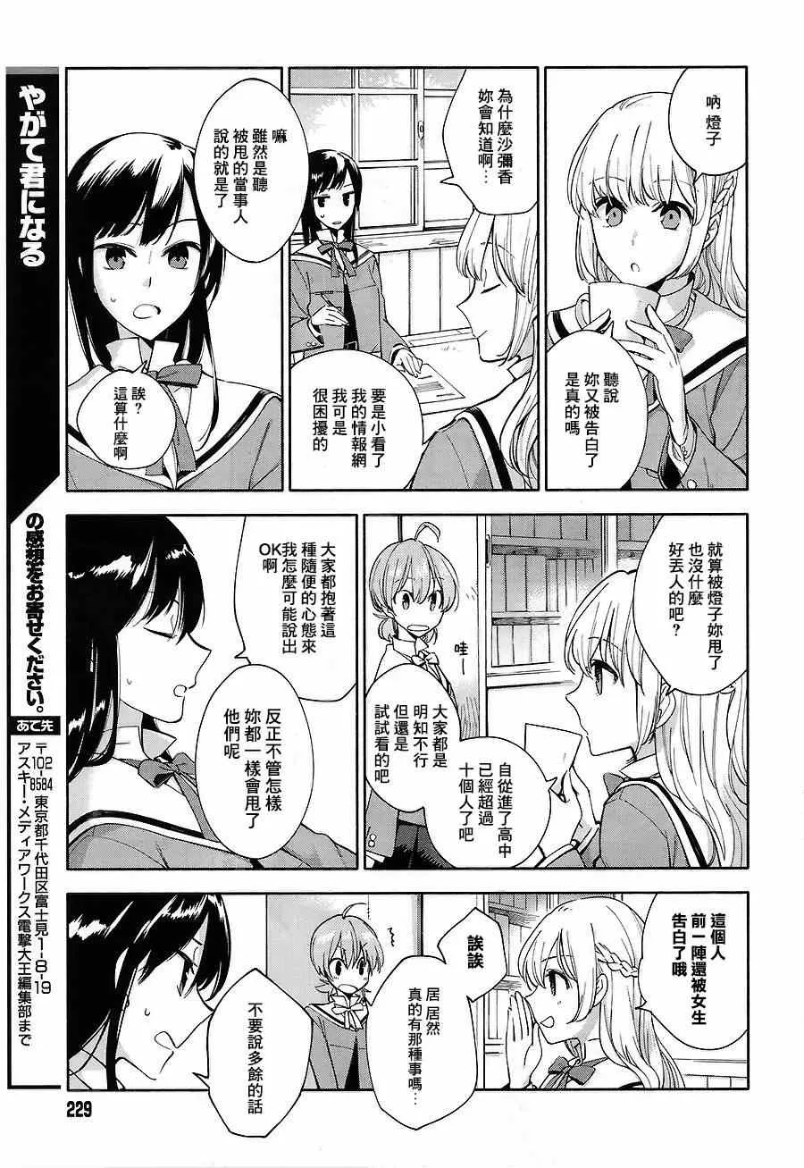 第1话 第18页