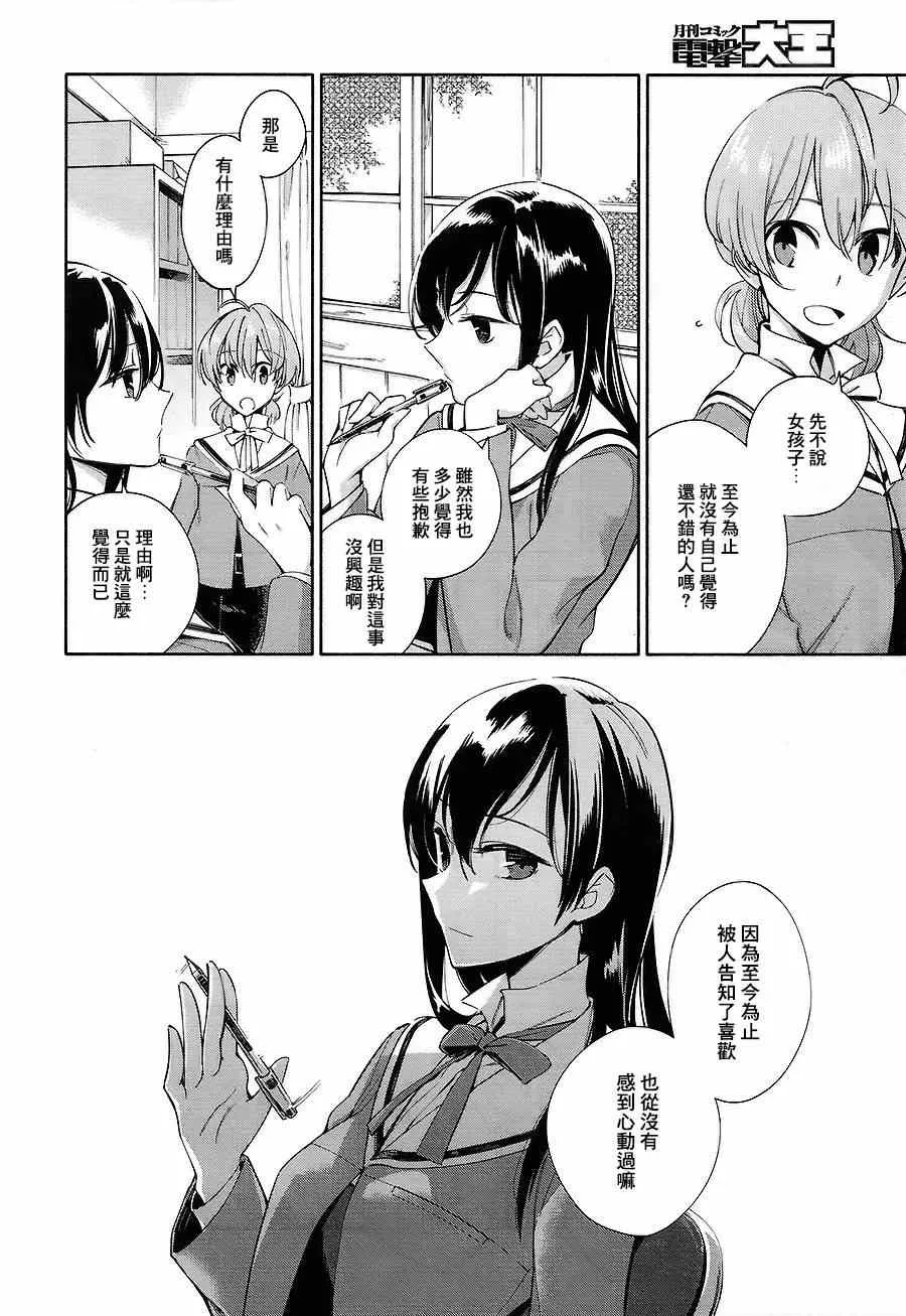 第1话 第19页