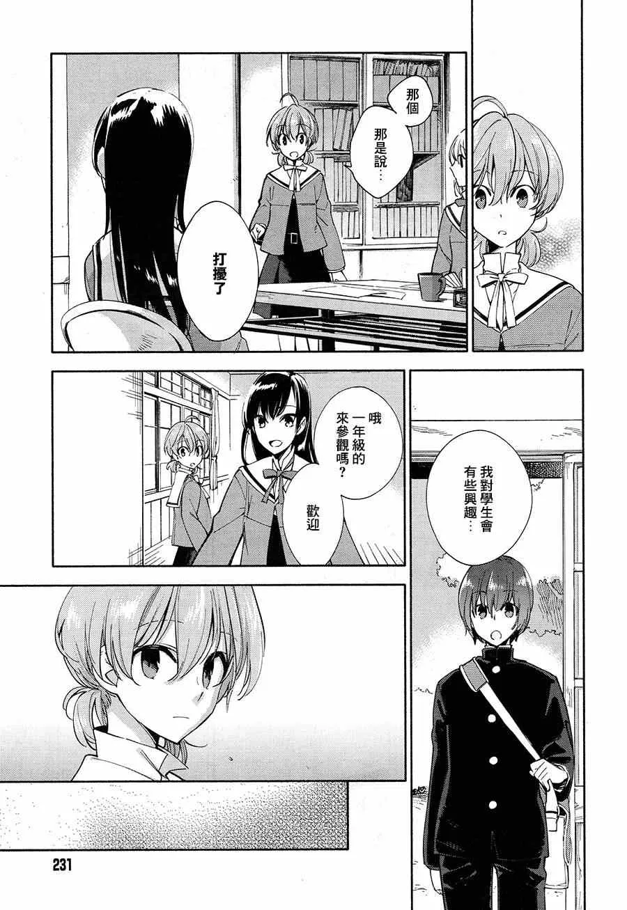 第1话 第20页