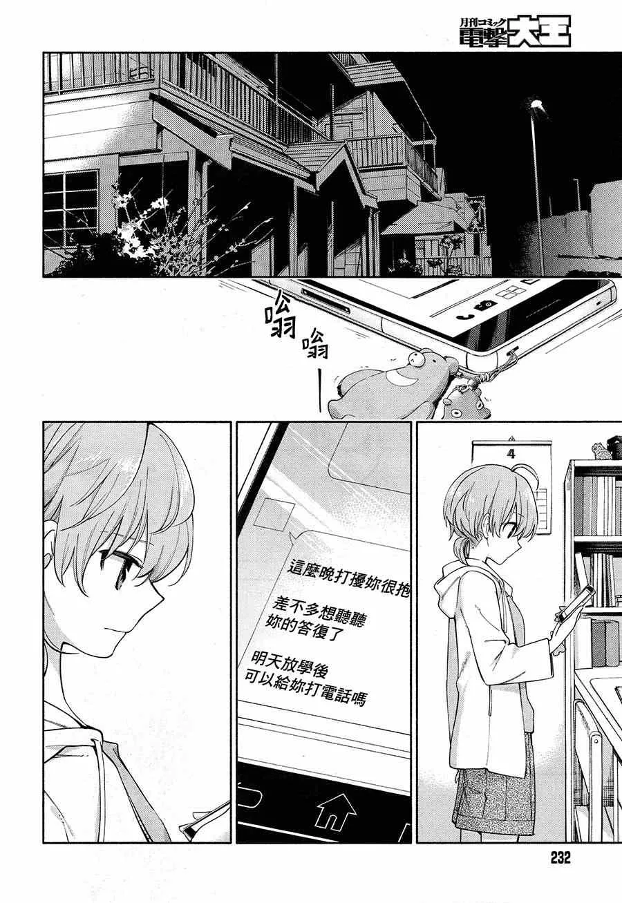 第1话 第21页
