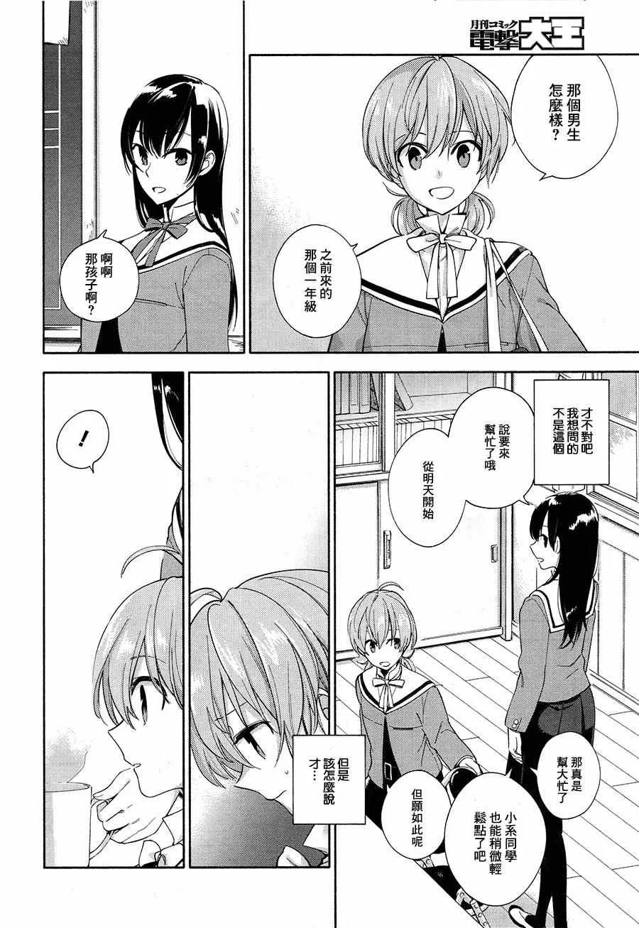 第1话 第27页