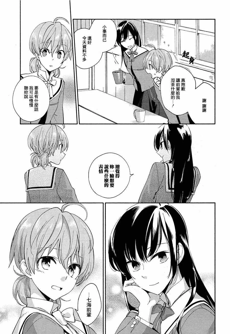 第1话 第28页