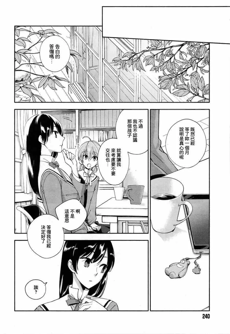第1话 第29页