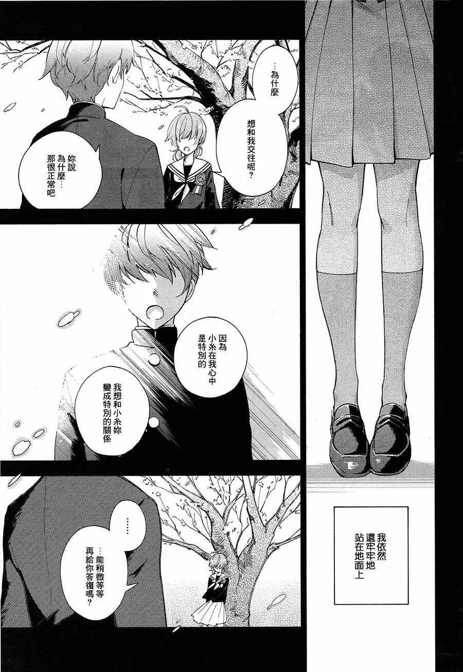 第1话 第32页
