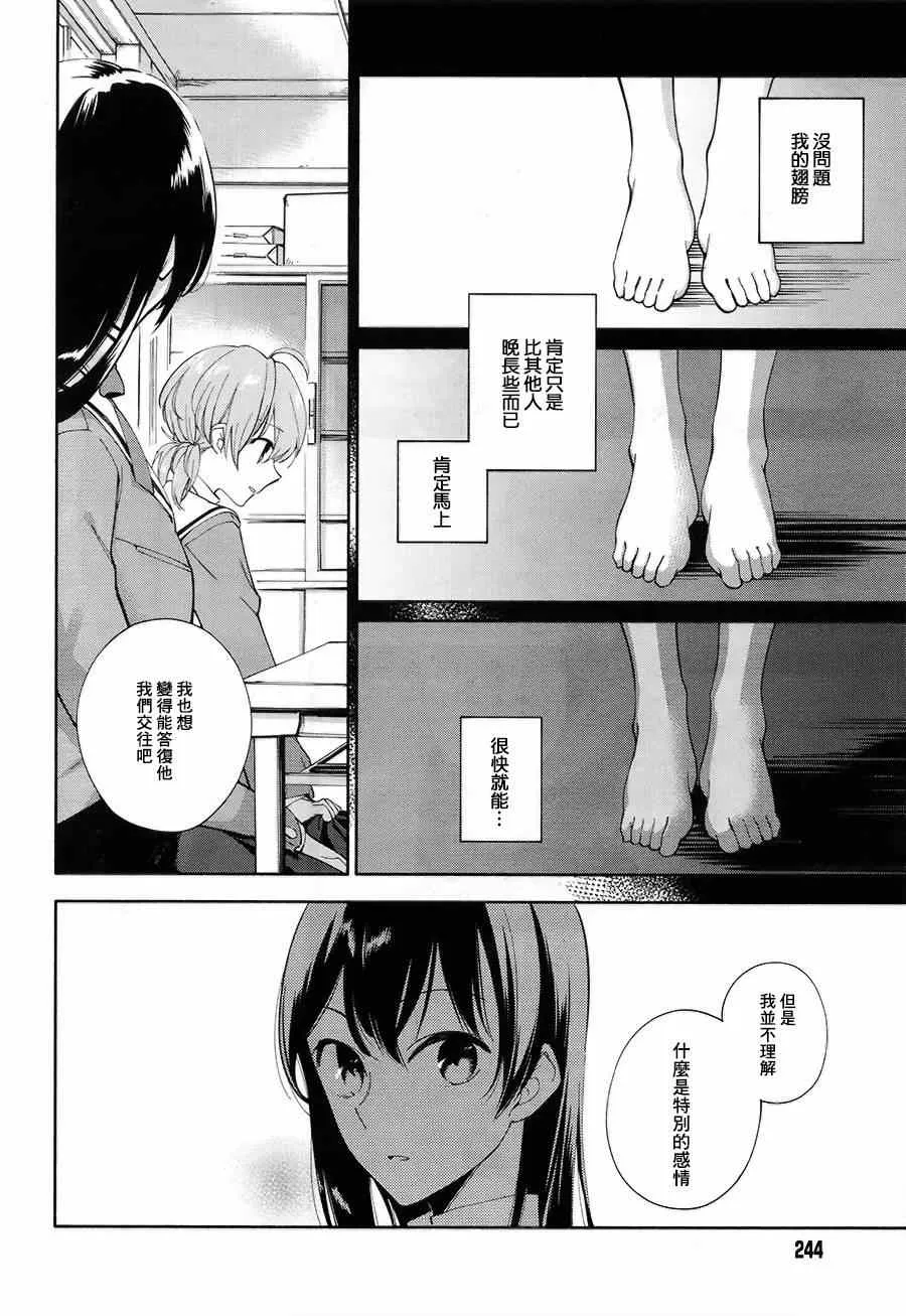 第1话 第33页