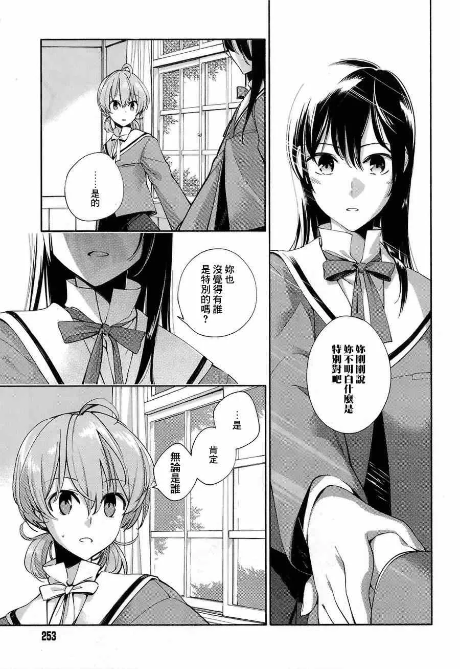 第1话 第42页
