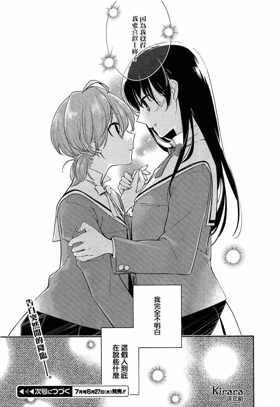 第1话 第45页