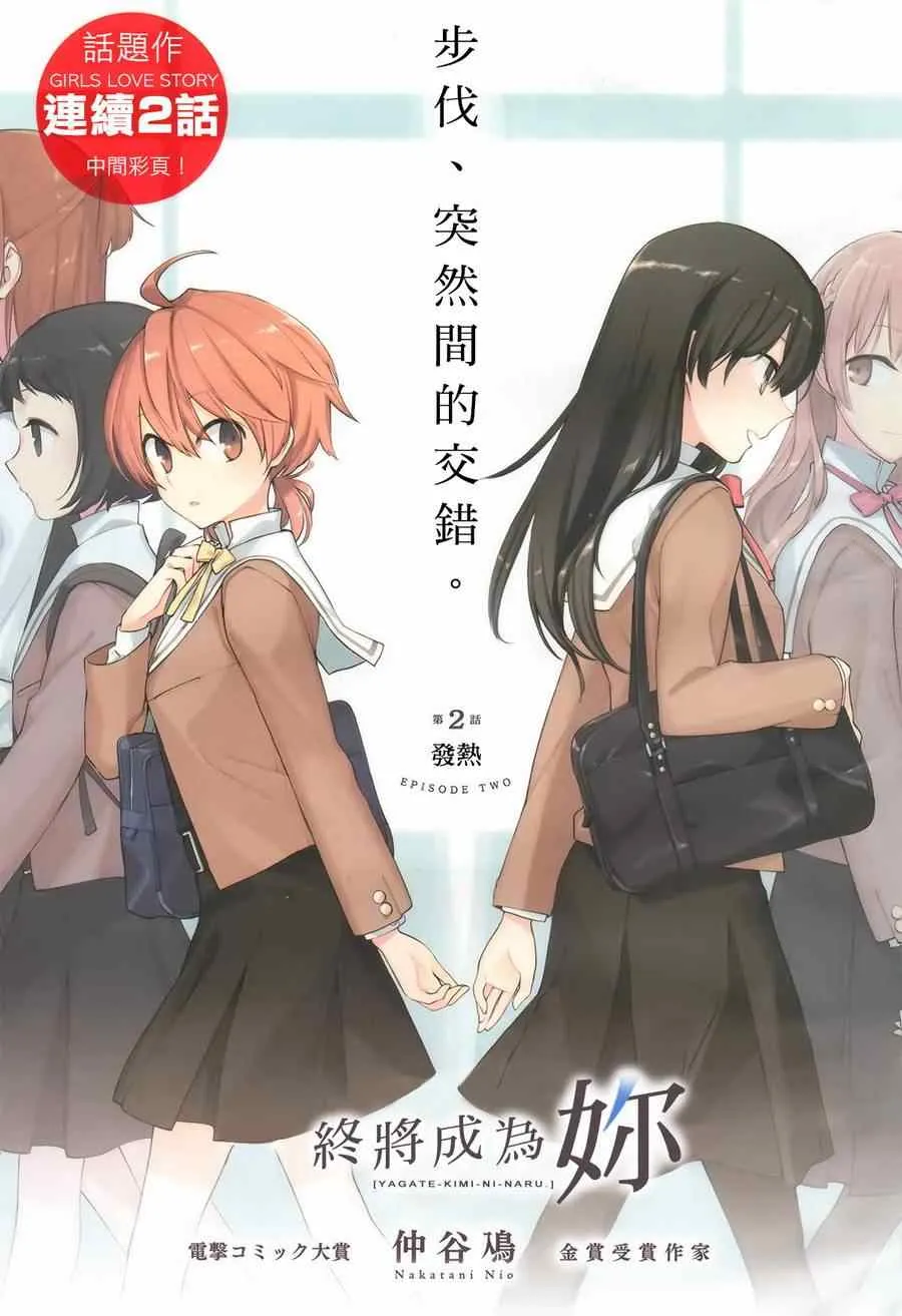 第2话 第1页
