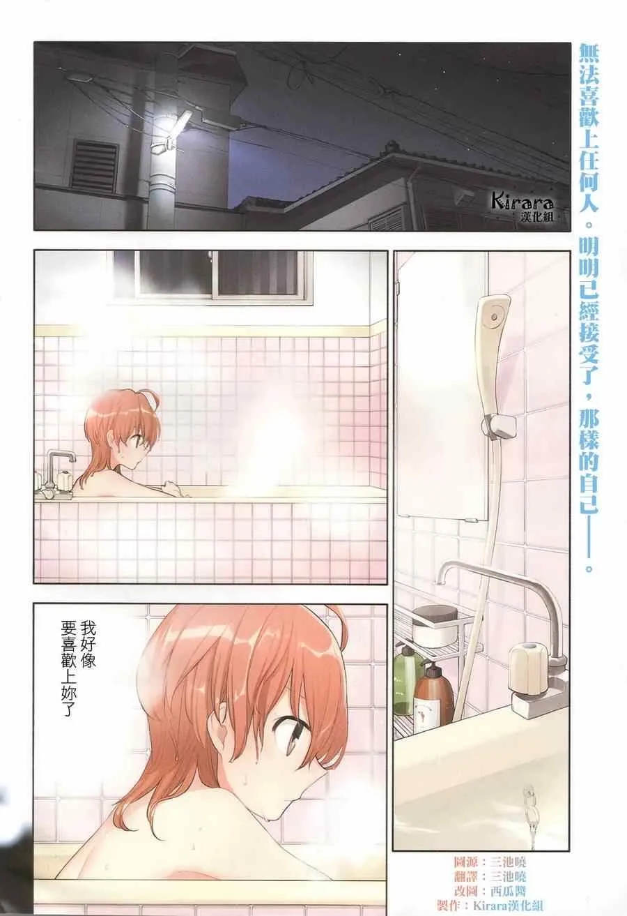 第2话 第2页