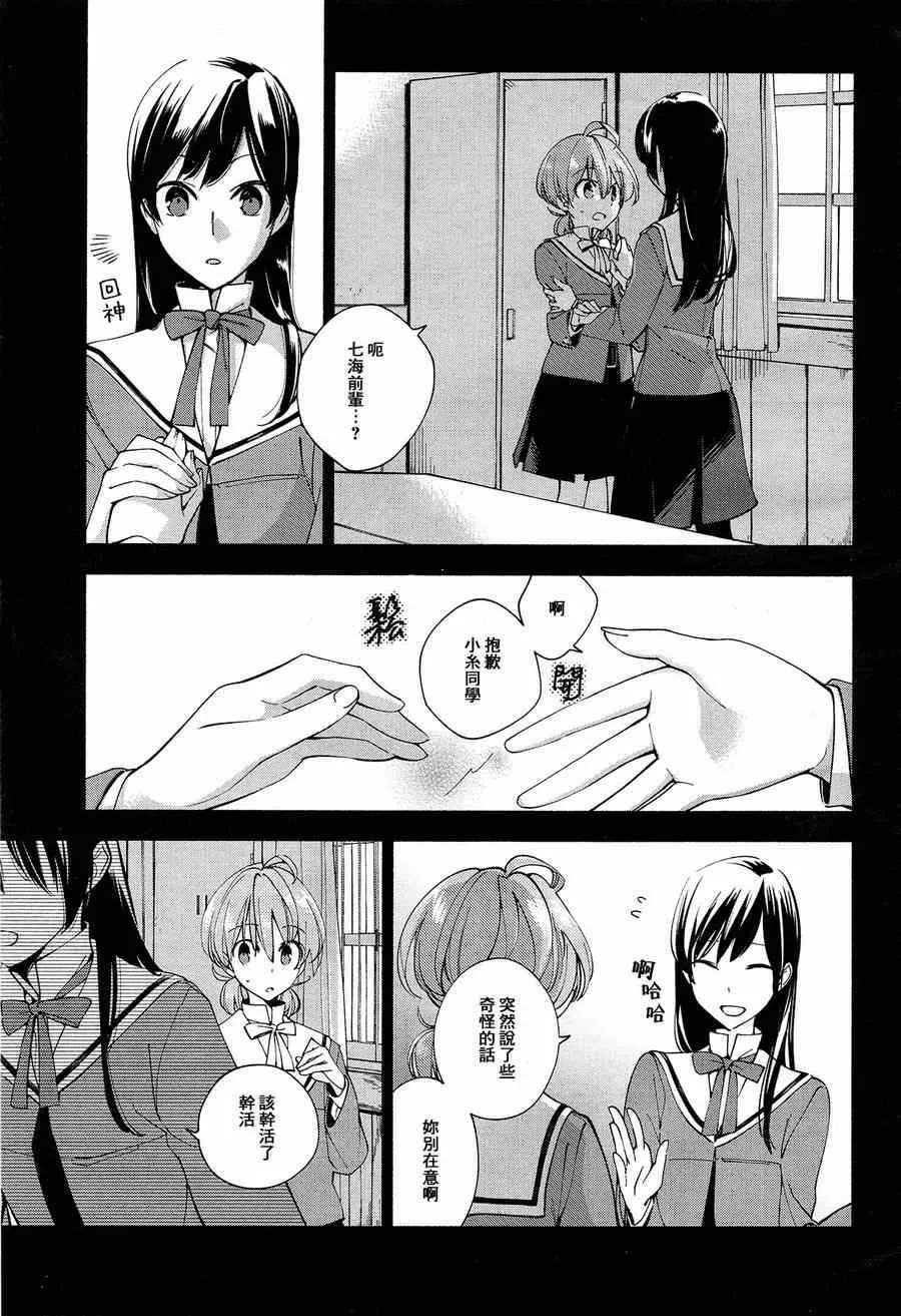 第2话 第3页