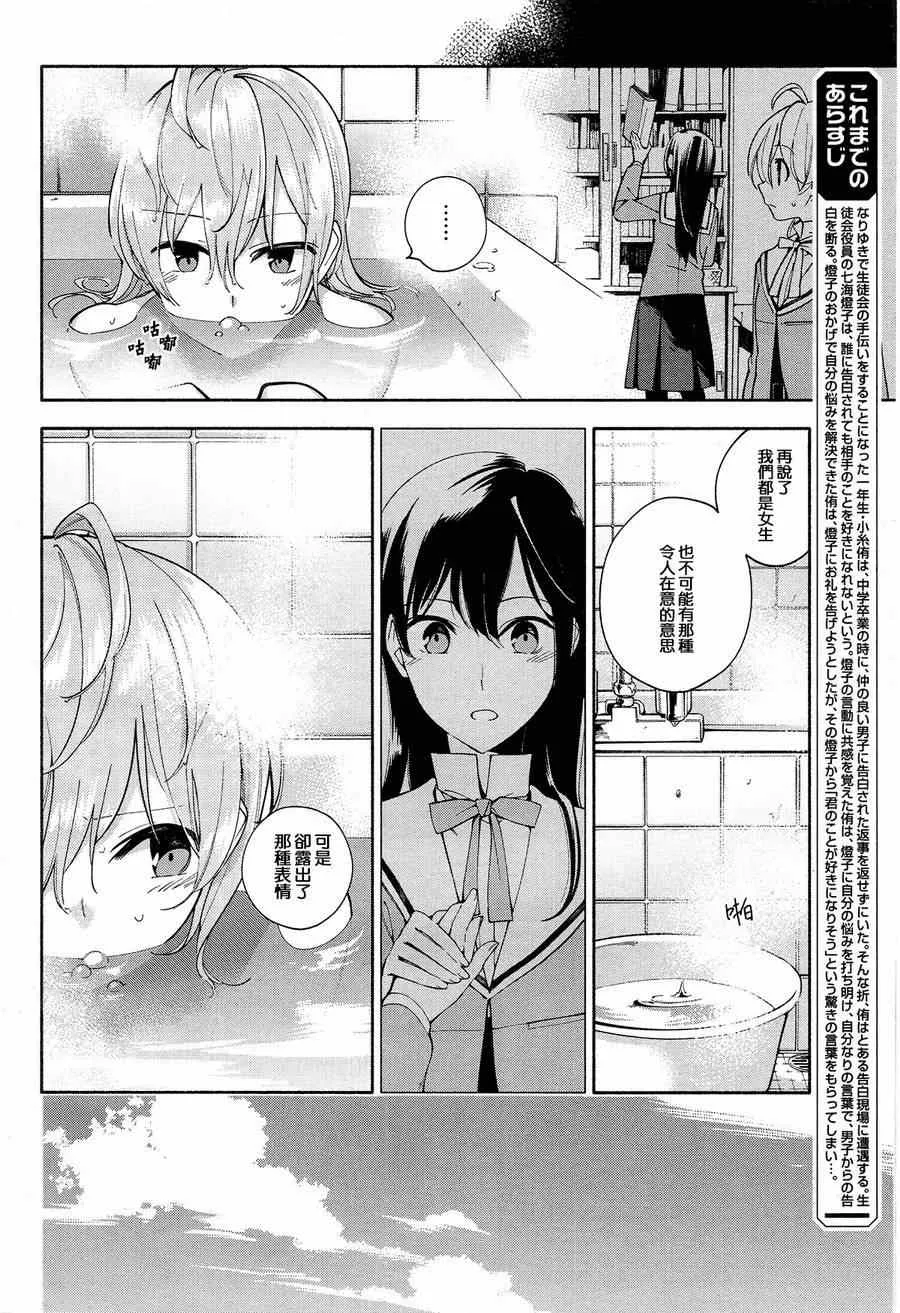 第2话 第4页