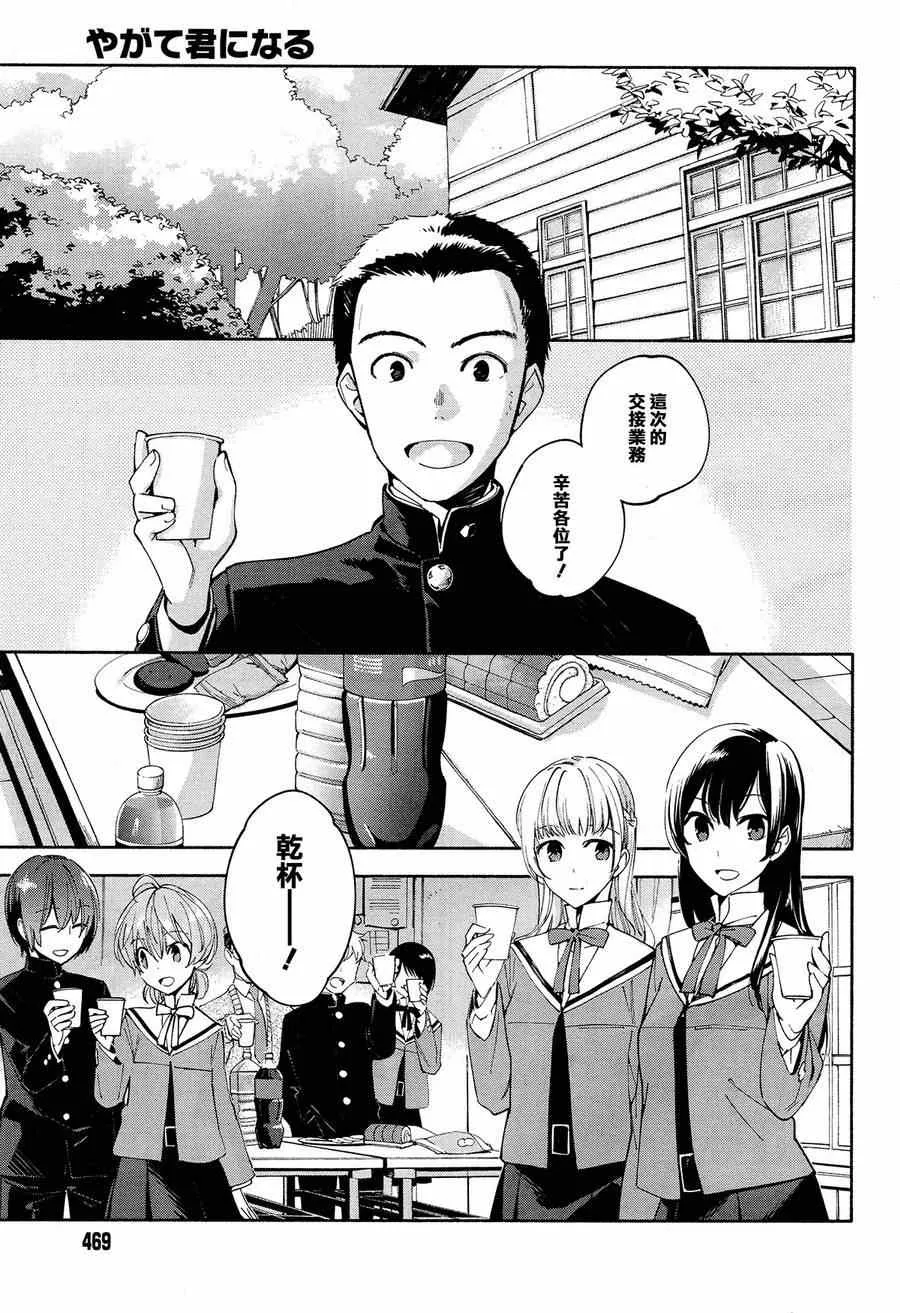 第2话 第5页