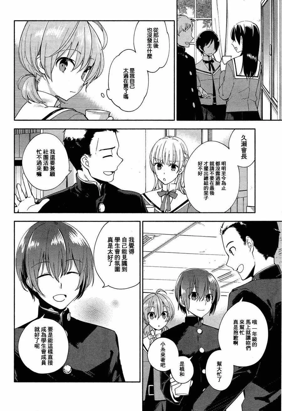 第2话 第6页