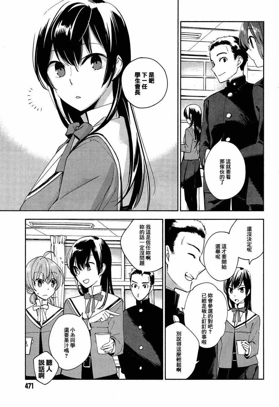 第2话 第7页