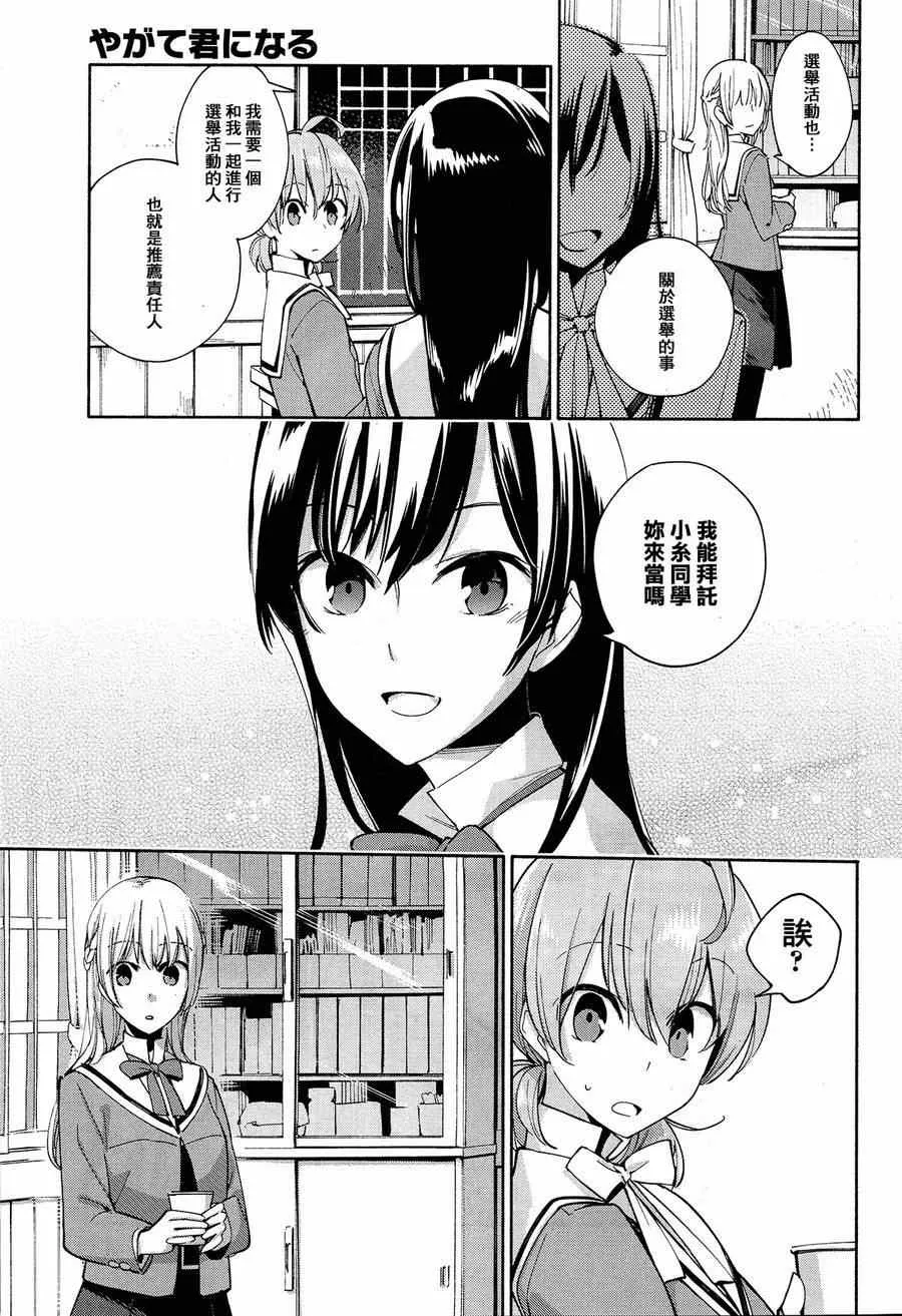 第2话 第9页
