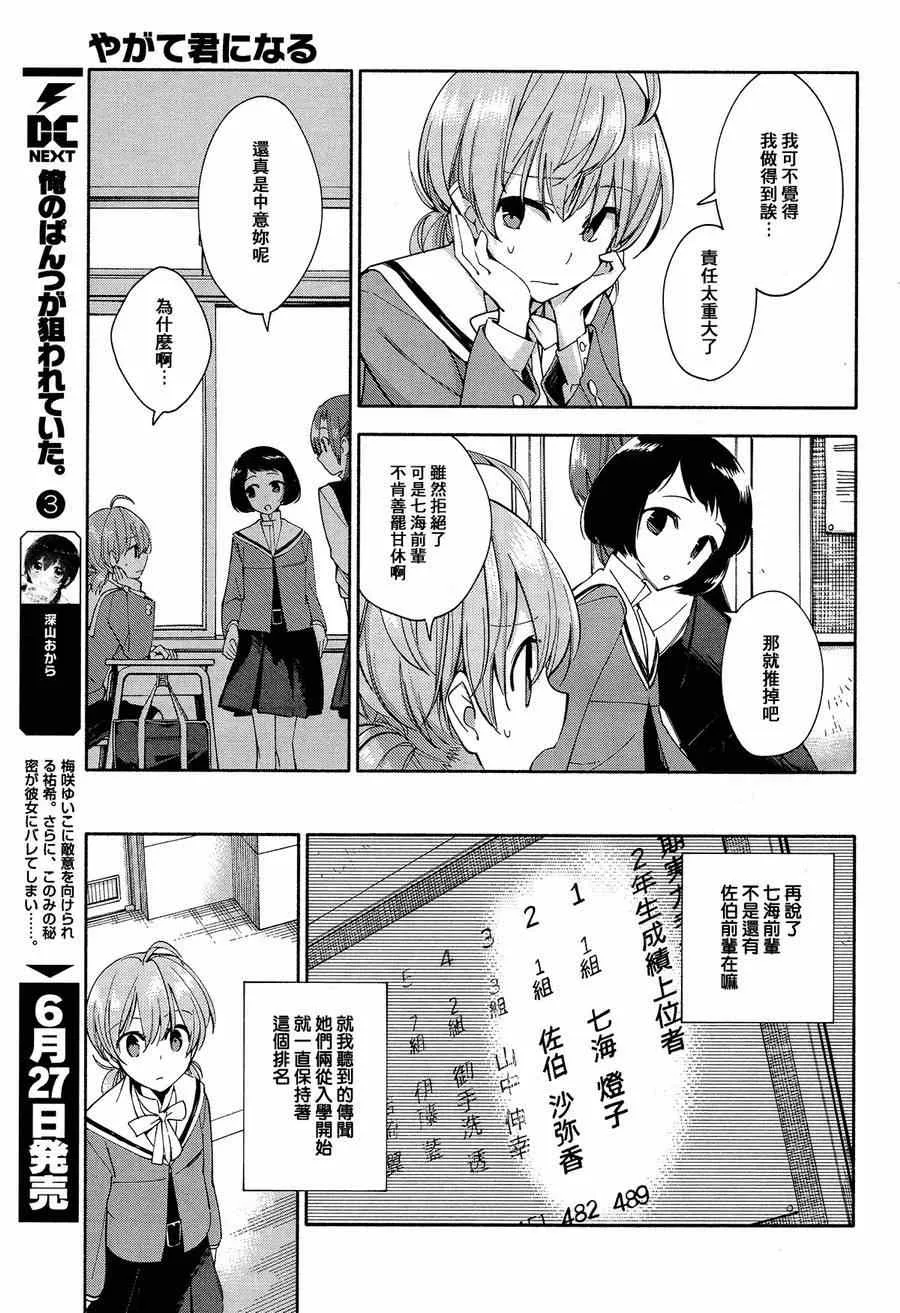 第2话 第11页