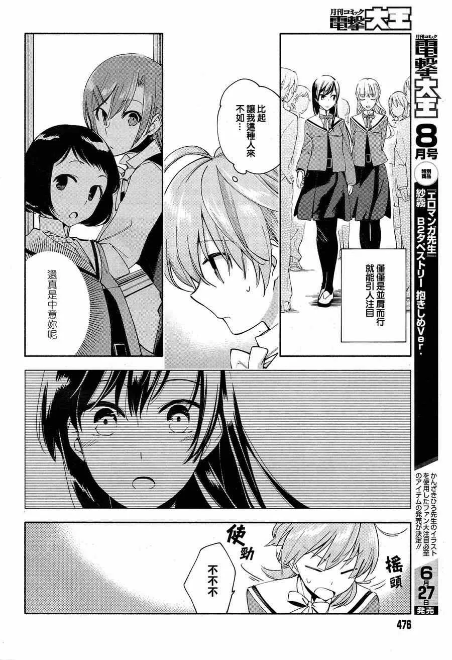 第2话 第12页