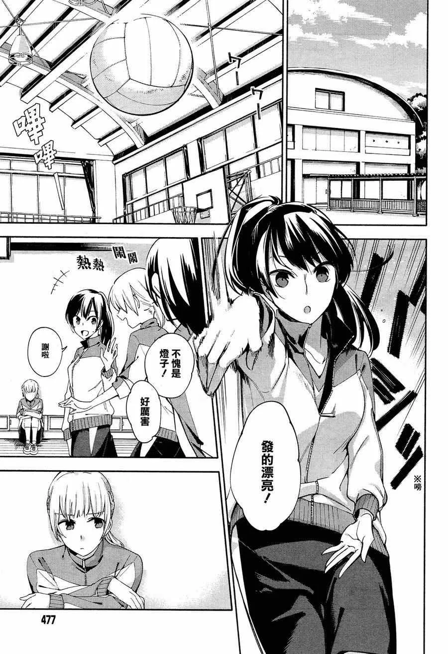 第2话 第13页