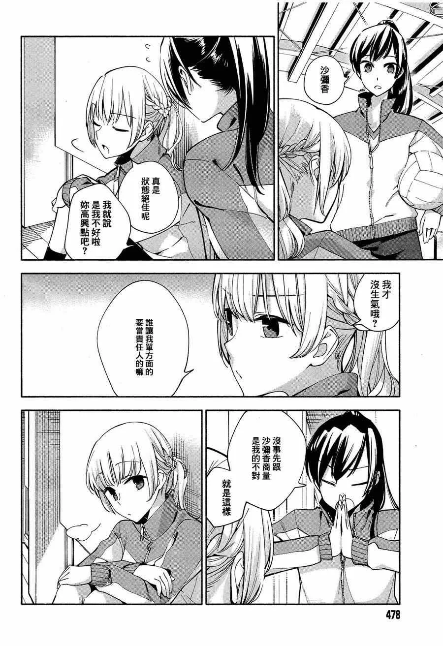 第2话 第14页