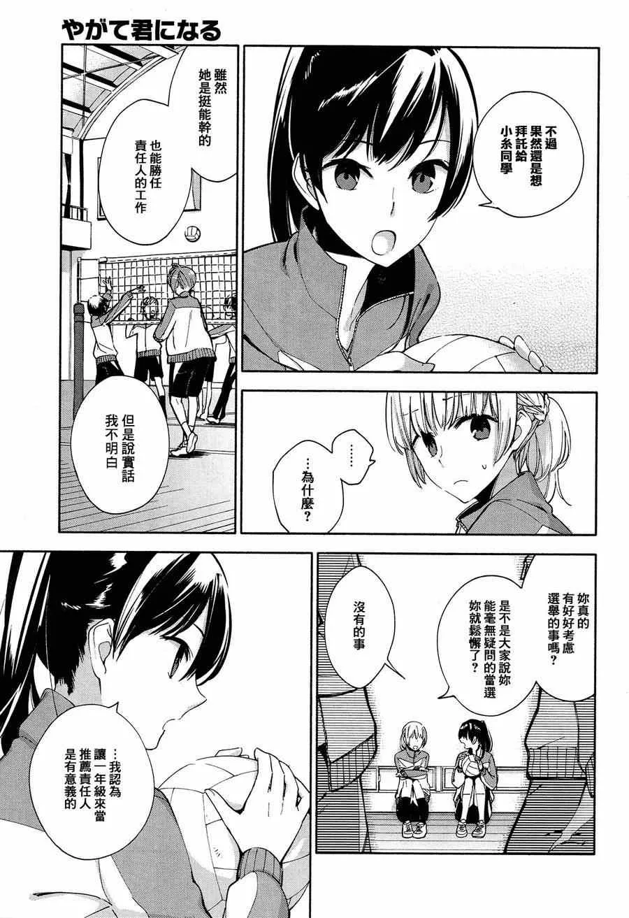 第2话 第15页