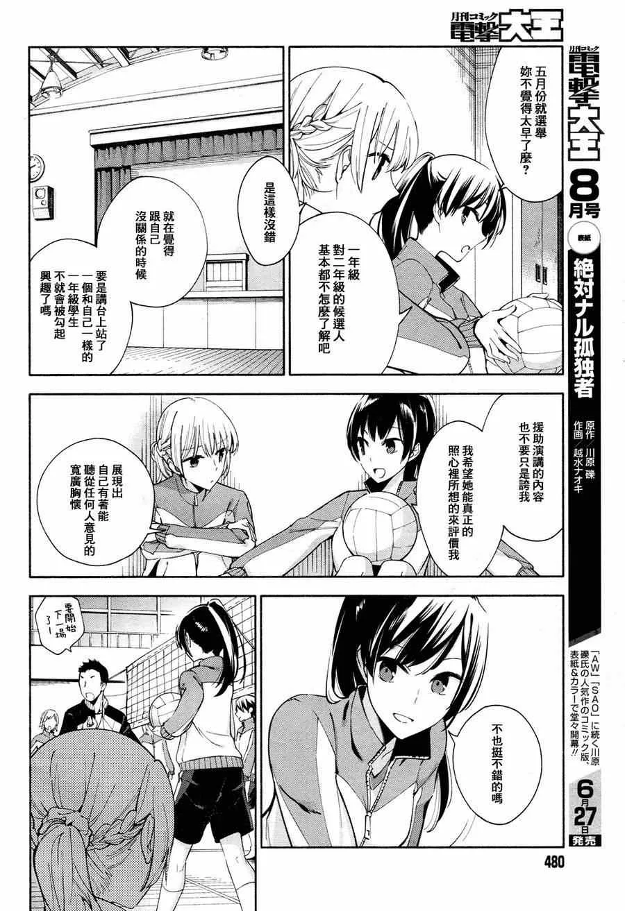 第2话 第16页