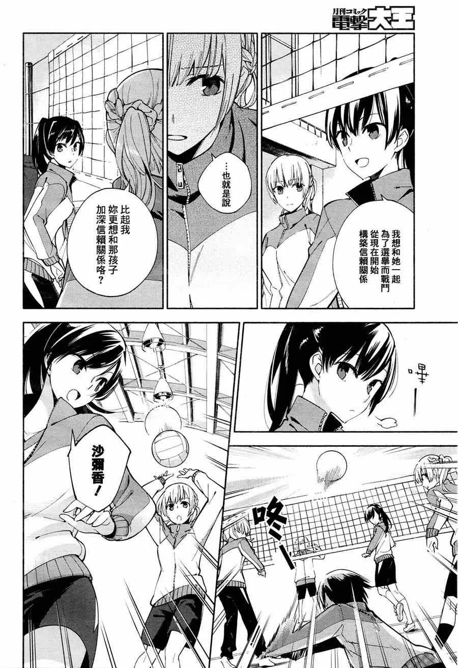 第2话 第18页
