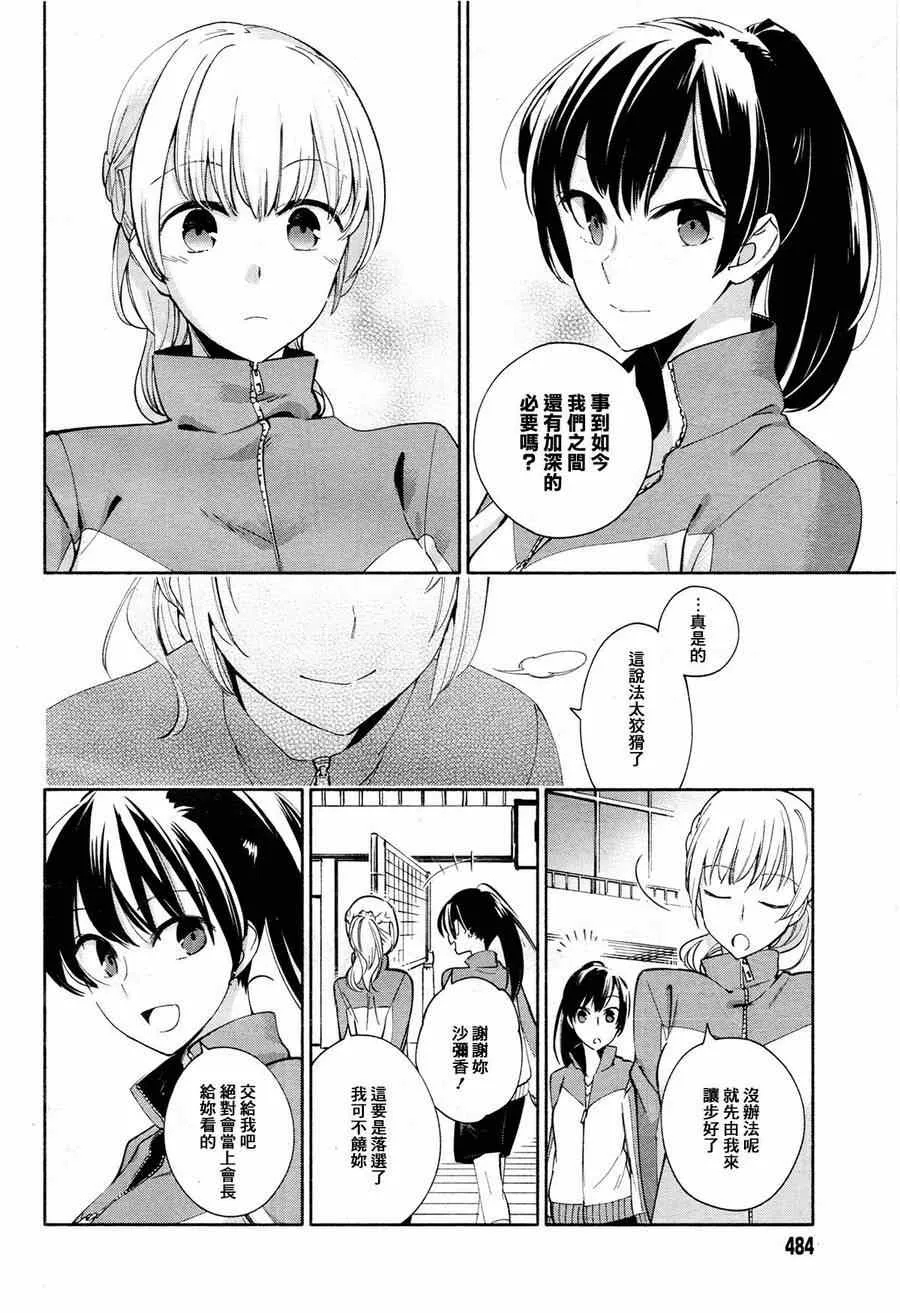 第2话 第20页