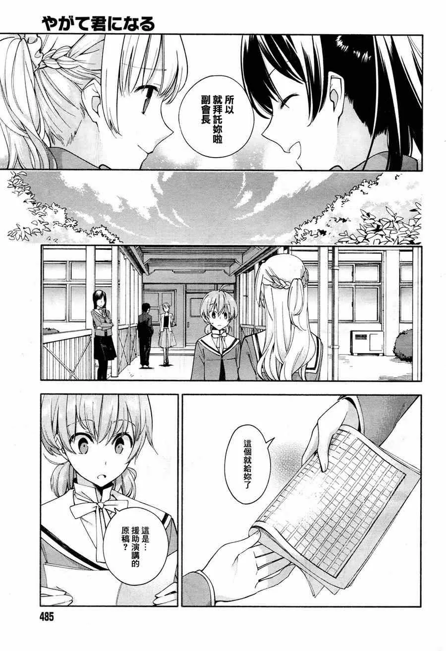 第2话 第21页