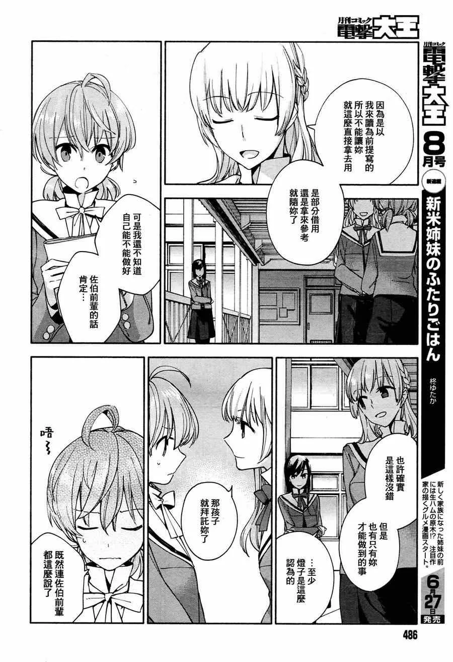 第2话 第22页