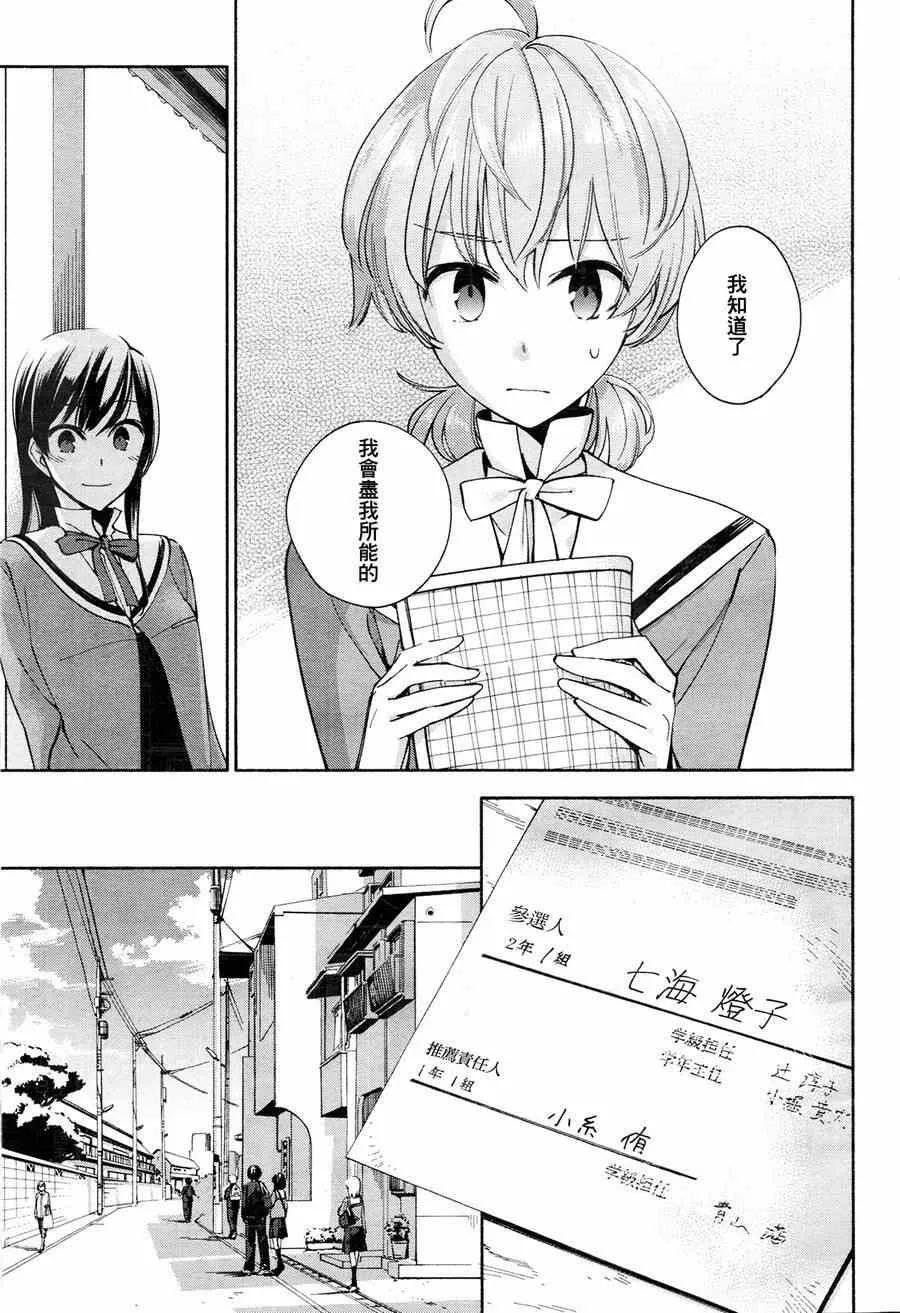 第2话 第23页