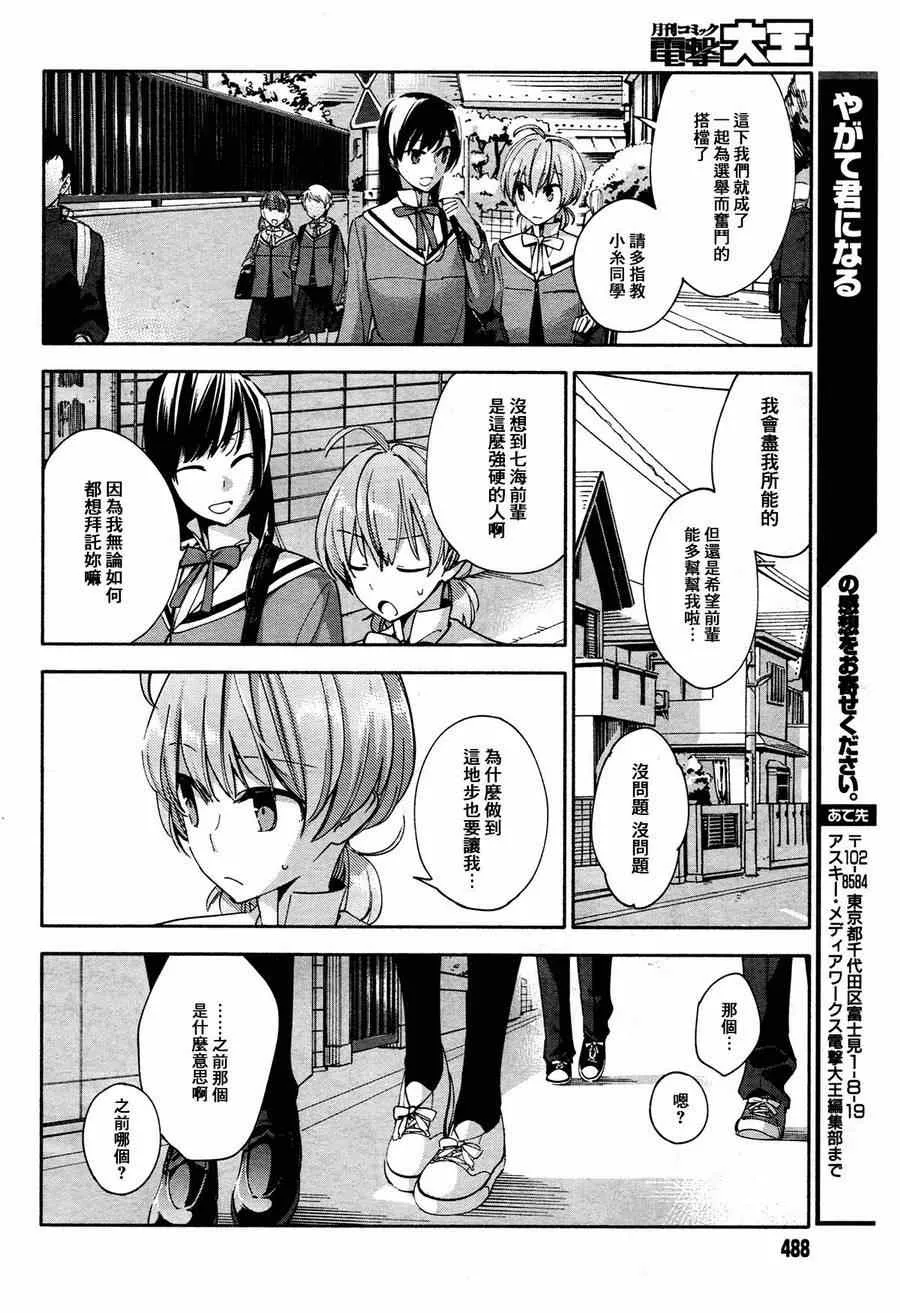 第2话 第24页
