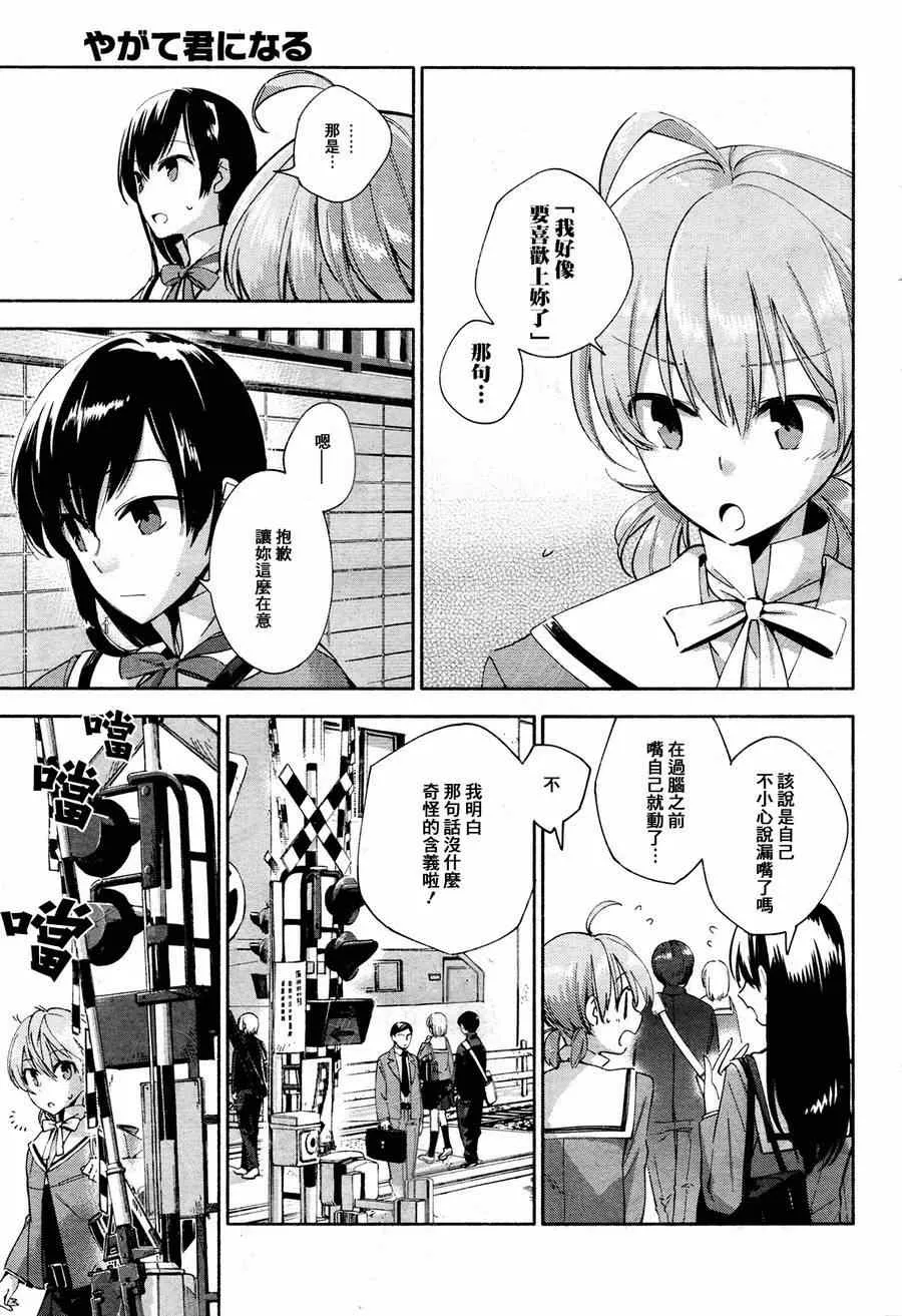 第2话 第25页