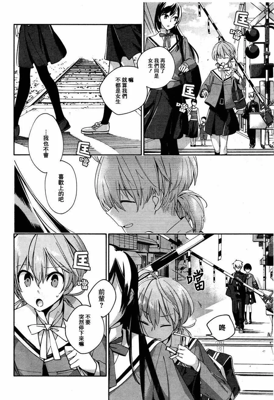 第2话 第26页