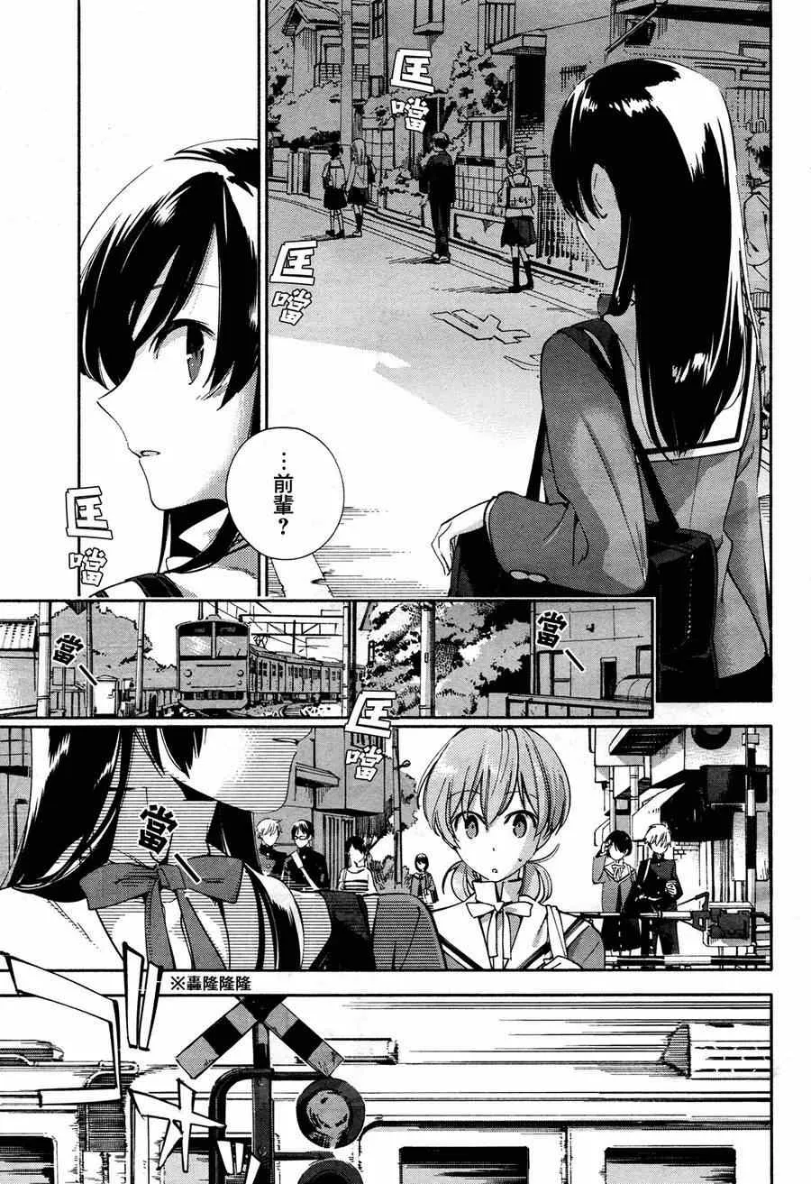 第2话 第27页