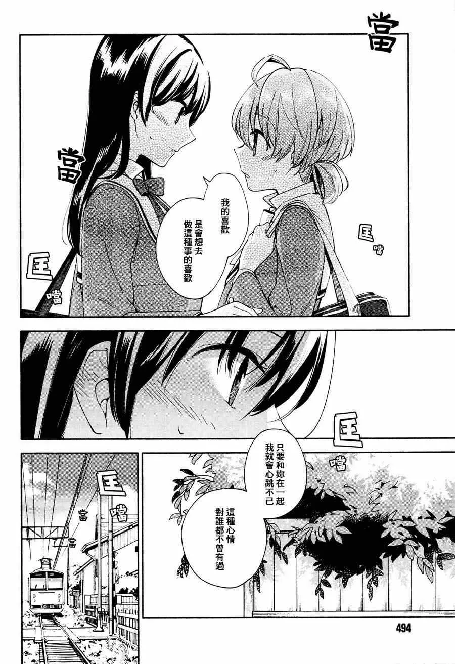 第2话 第29页