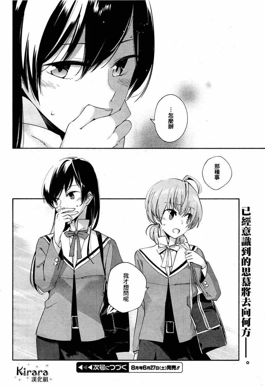 第2话 第31页